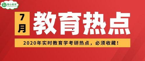 热点爆料教育视频大全下载,一站式获取优质教育资源