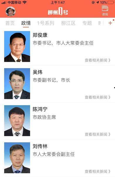 柳州大哥爆料新闻视频下载,揭秘事件真相！