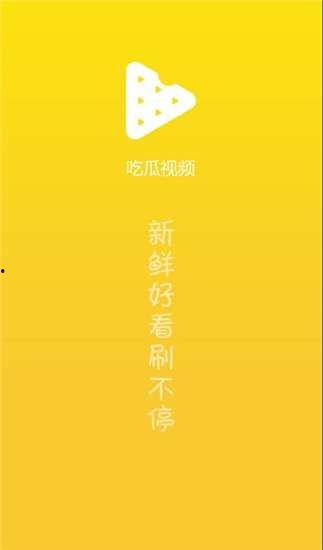 吃瓜达人视频下载免费,免费下载视频的神奇之旅