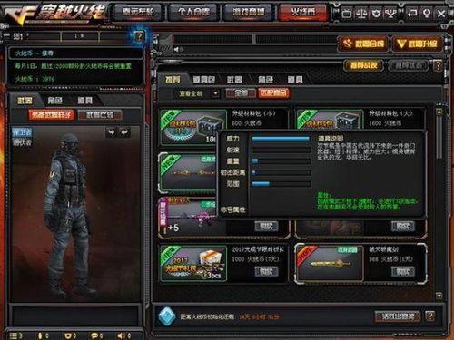 cf体验服最新爆料2020,揭秘游戏革新与未来展望