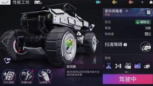 星际探路者爆料视频网盘,网盘视频中的宇宙奥秘之旅