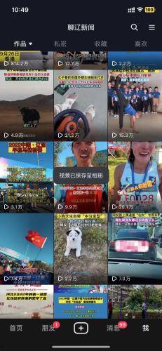 辽源新闻爆料网站官网查询,最新动态盘点，聚焦城市热点事件