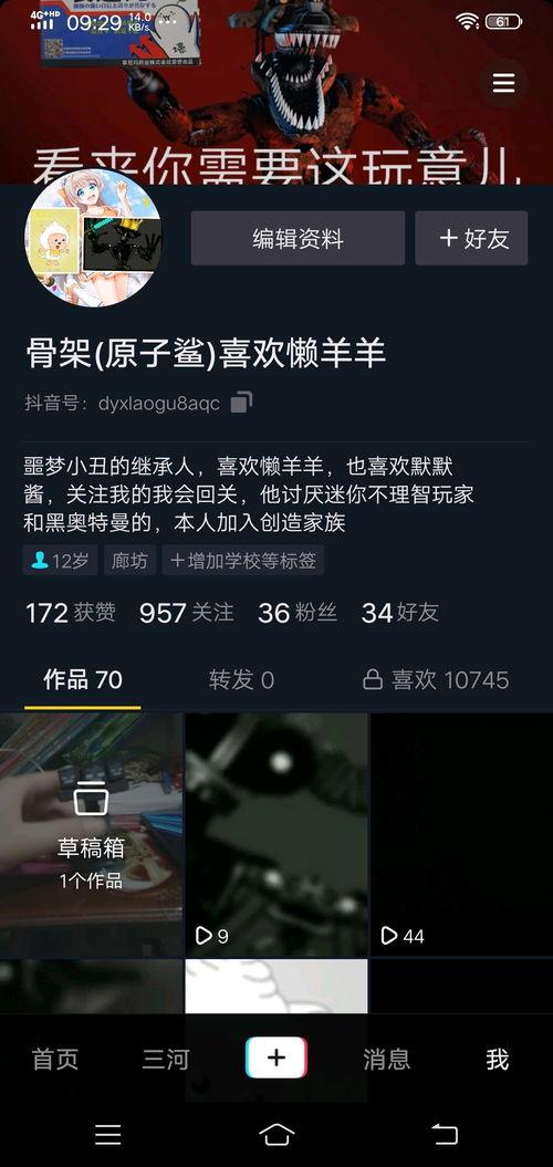 怎么发视频去爆料呢抖音,轻松上传视频，让真相发声