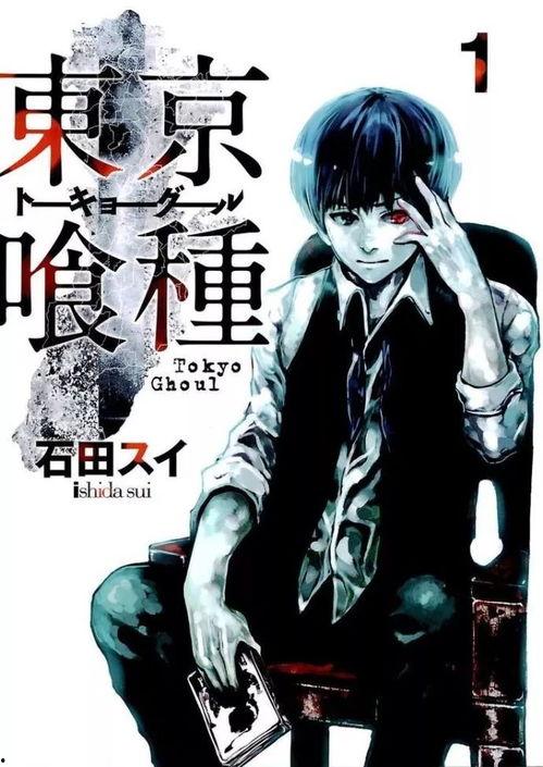 东京食尸鬼电影版在线观看,血腥都市的生存之战，在线观看惊悚揭幕