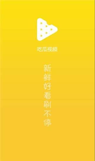 吃瓜背景视频下载免费,免费背景视频带你领略网络热点的魅力