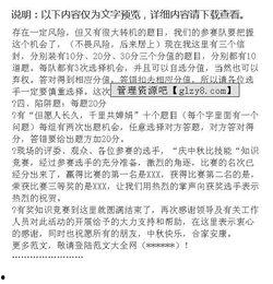 吃瓜大赛主持稿,笑料百出，瓜王争霸